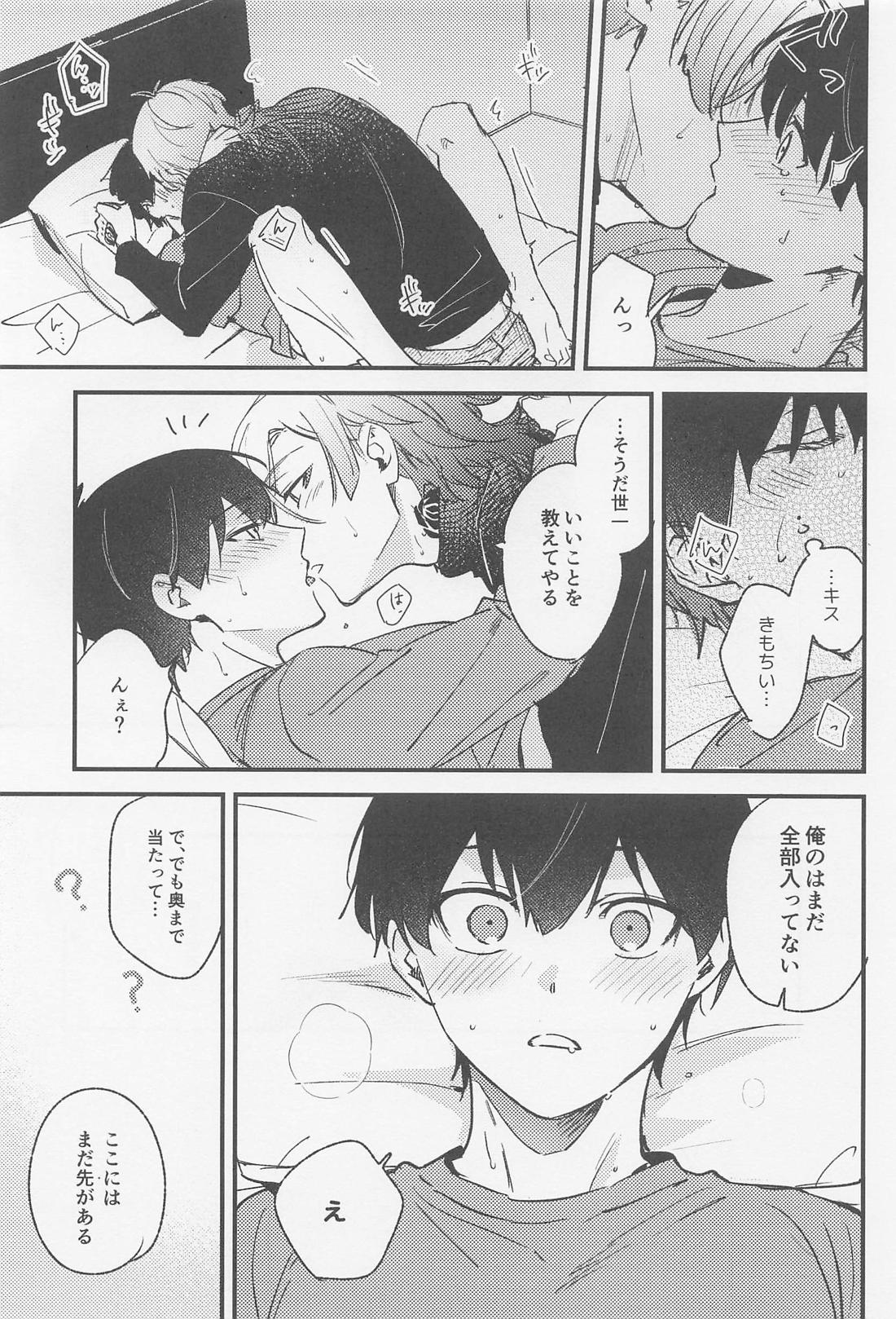 TRY AGAIN トライ・アゲイン【ブルーロック/カイ潔】 page 34