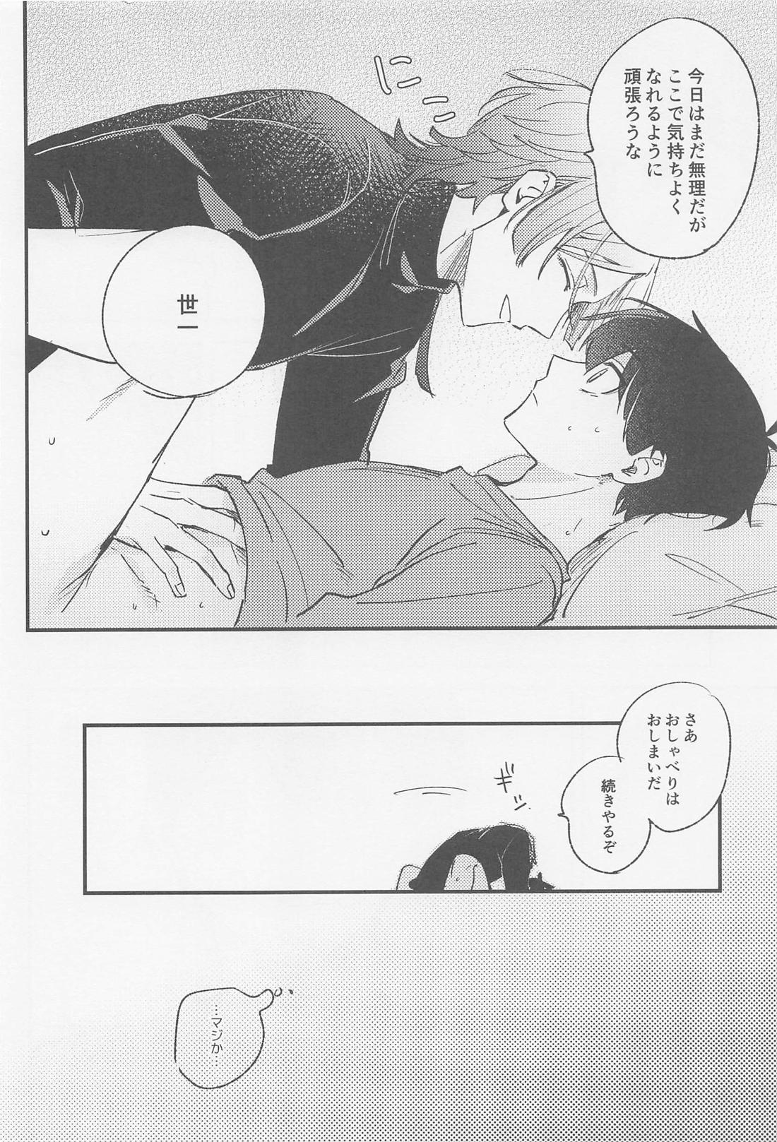 TRY AGAIN トライ・アゲイン【ブルーロック/カイ潔】 page 35