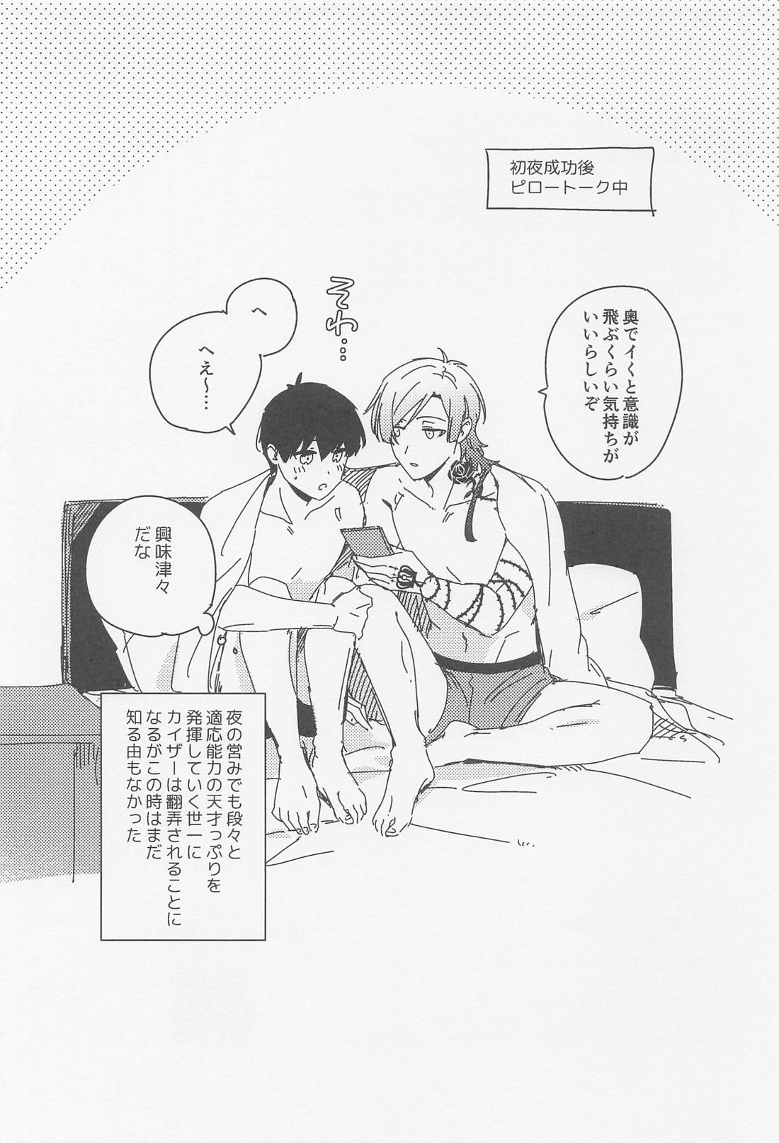 TRY AGAIN トライ・アゲイン【ブルーロック/カイ潔】 page 36