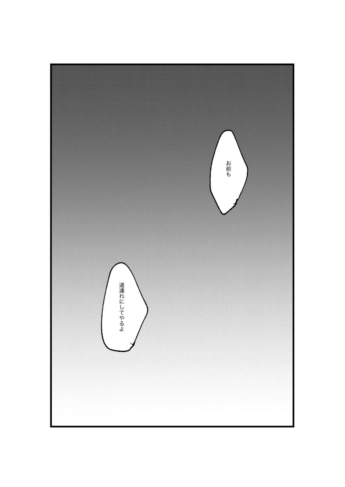揺籃【ブルーロック/凛潔】 page 22
