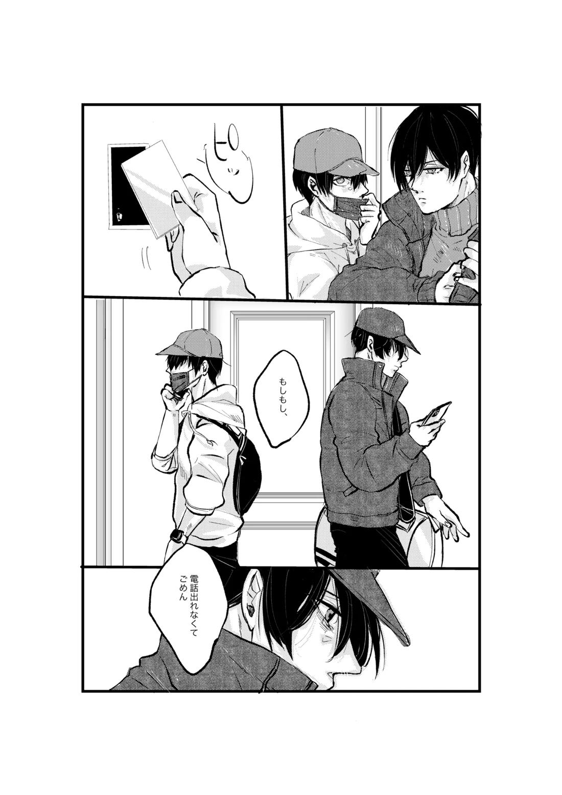 揺籃【ブルーロック/凛潔】 page 26