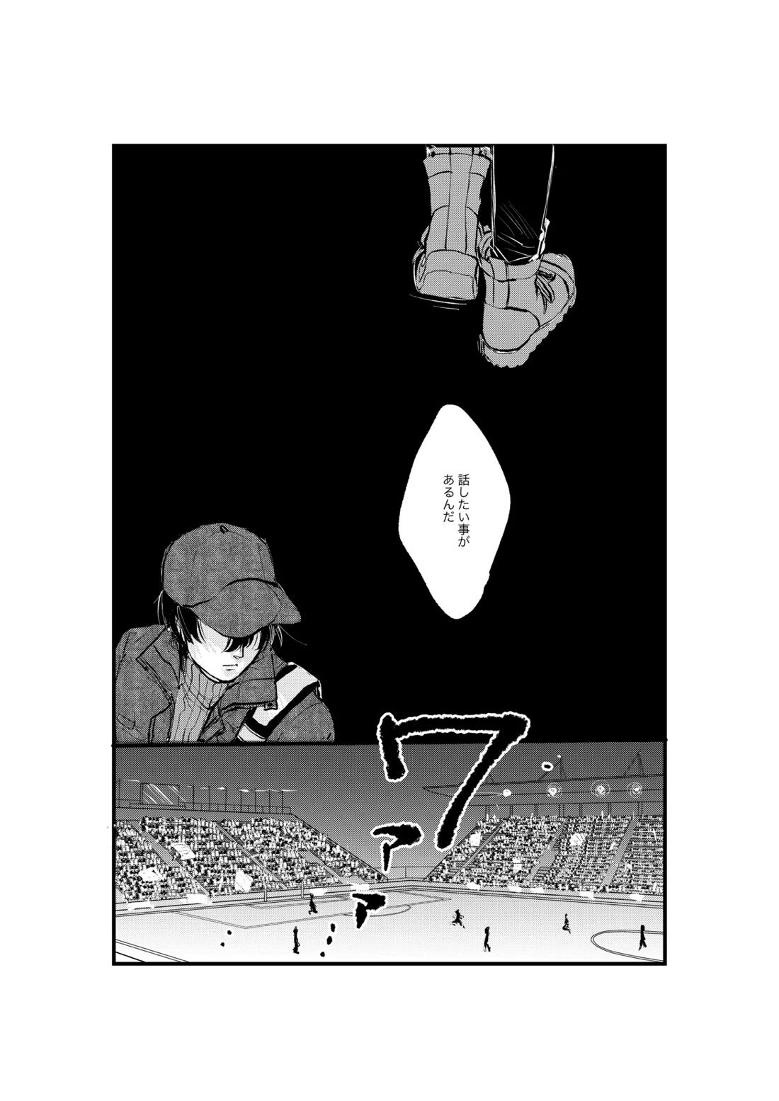 揺籃【ブルーロック/凛潔】 page 27