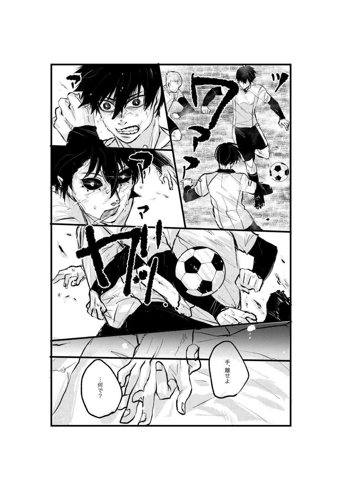 揺籃【ブルーロック/凛潔】 page 28