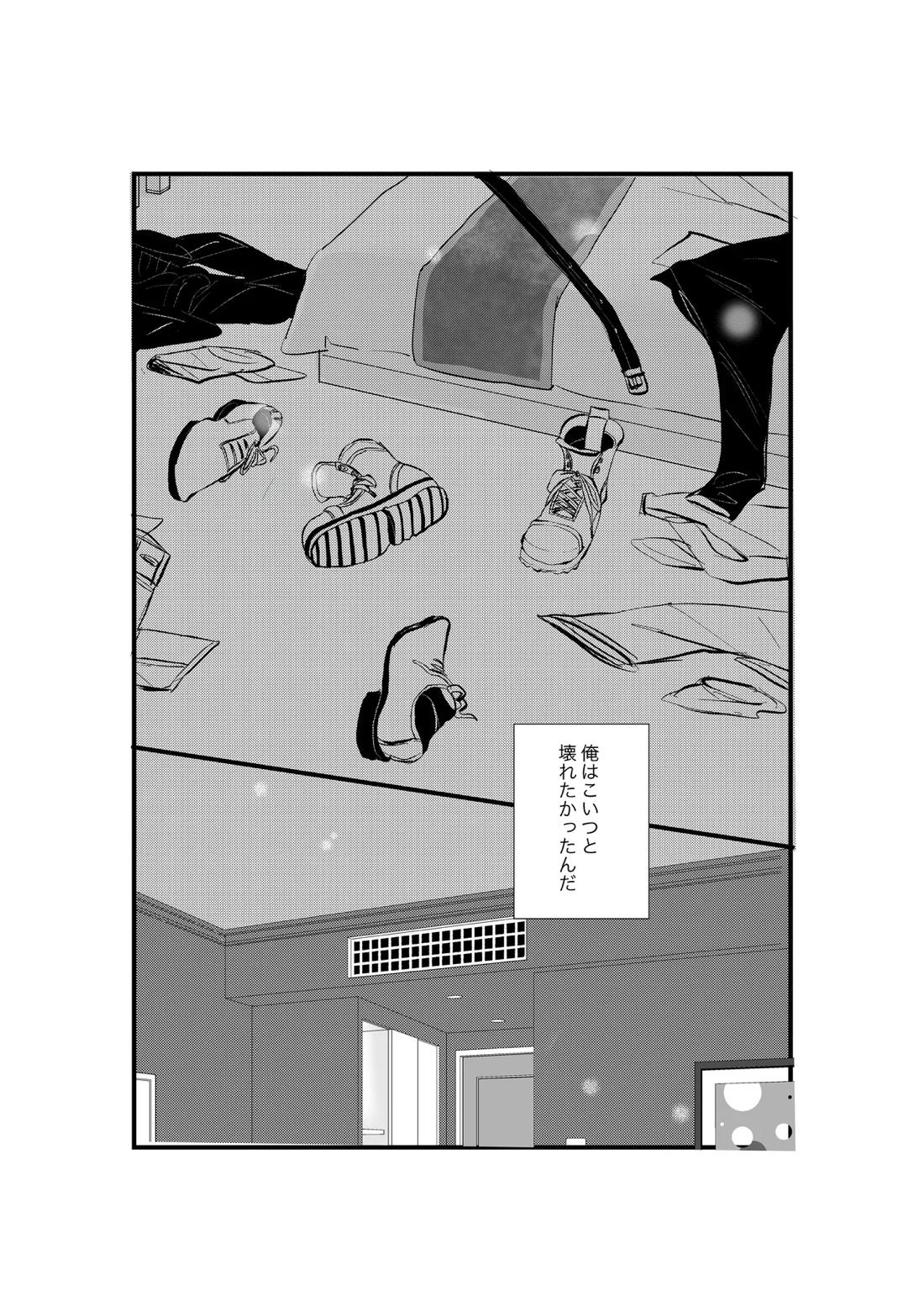 揺籃【ブルーロック/凛潔】 page 43