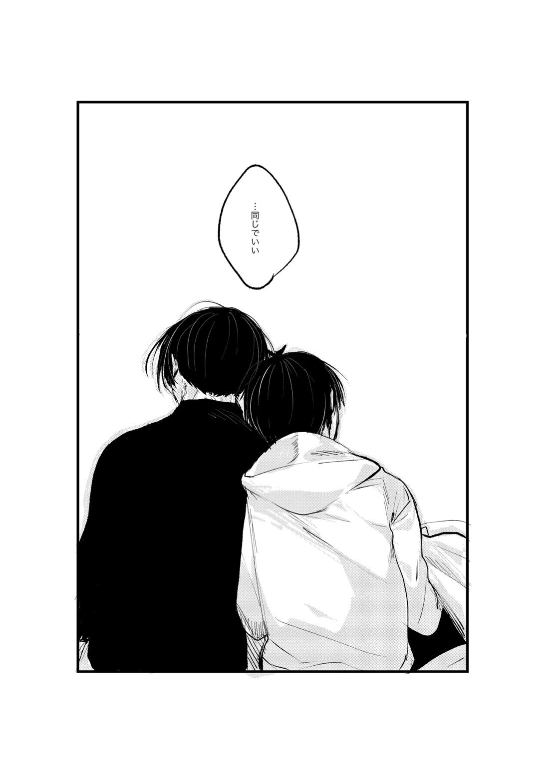 揺籃【ブルーロック/凛潔】 page 48