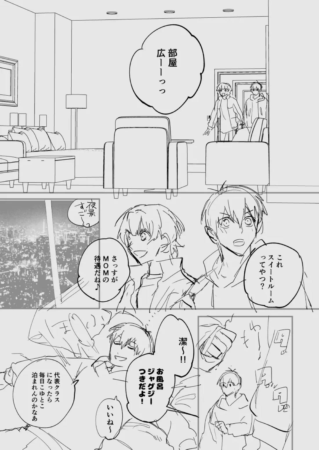 大人になるまで待って【ブルーロック/潔蜂】 page 35