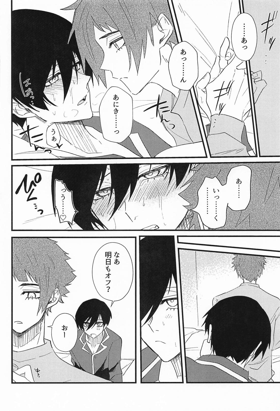 好きって言えよクソ兄貴！【ブルーロック/冴凛】 page 15