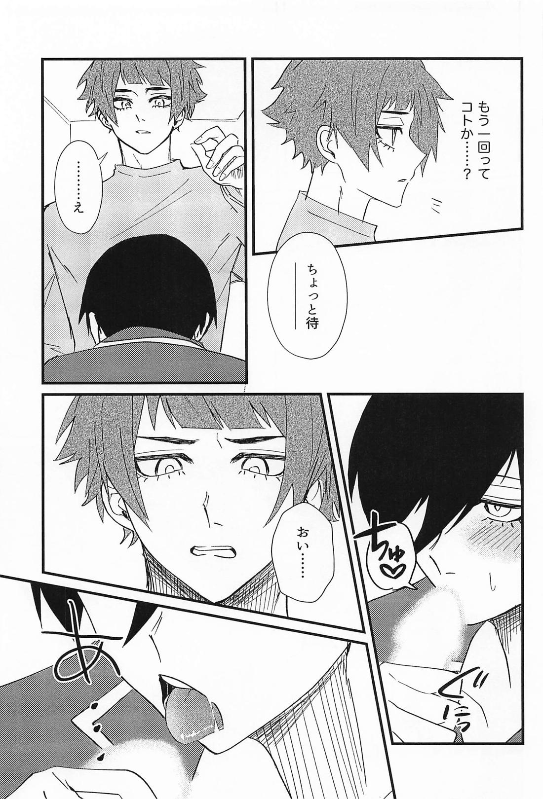 好きって言えよクソ兄貴！【ブルーロック/冴凛】 page 16