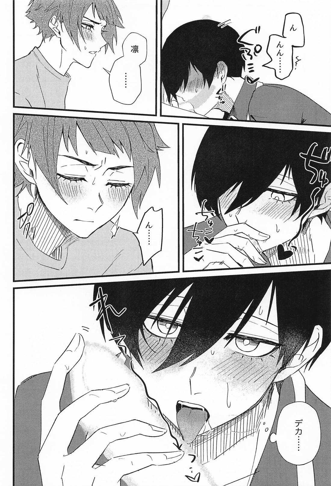 好きって言えよクソ兄貴！【ブルーロック/冴凛】 page 17