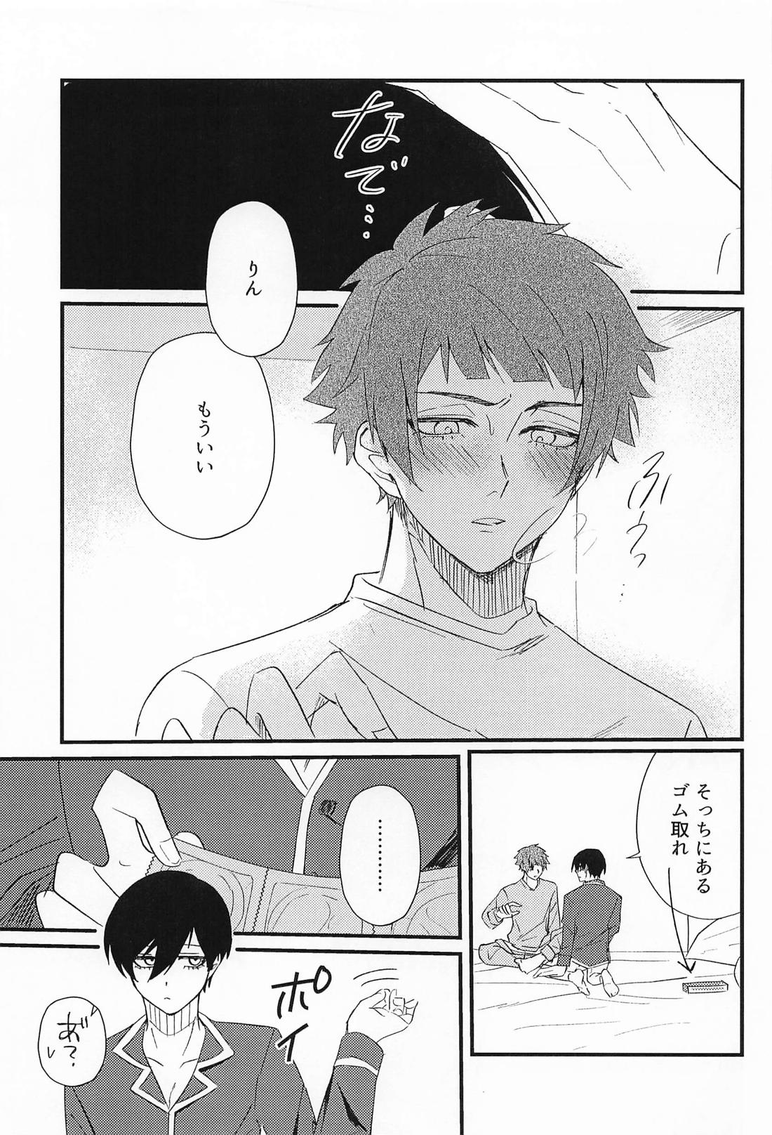 好きって言えよクソ兄貴！【ブルーロック/冴凛】 page 18