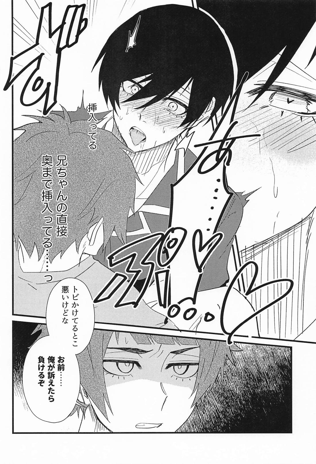 好きって言えよクソ兄貴！【ブルーロック/冴凛】 page 21