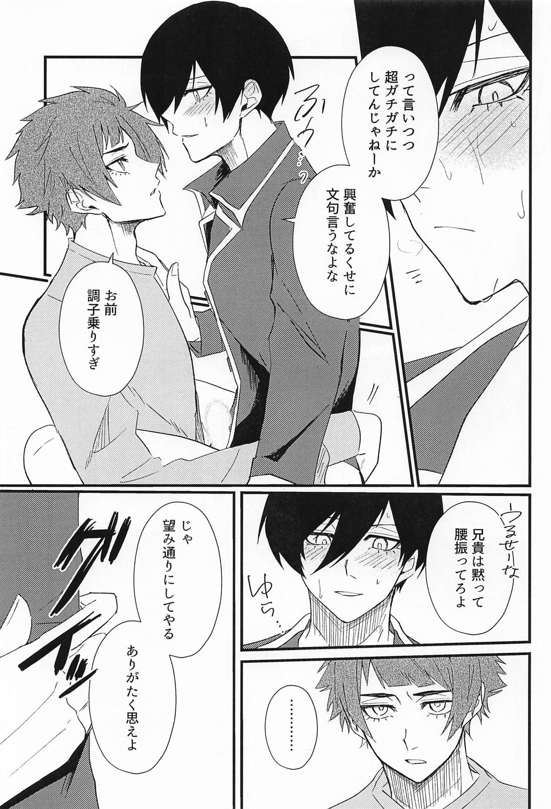 好きって言えよクソ兄貴！【ブルーロック/冴凛】 page 22