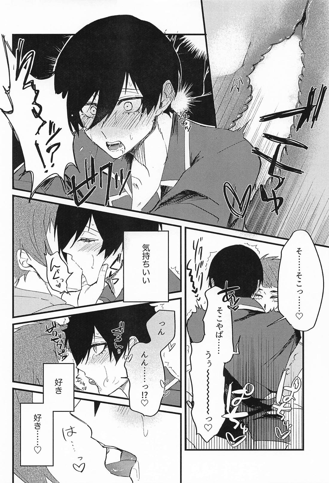好きって言えよクソ兄貴！【ブルーロック/冴凛】 page 23