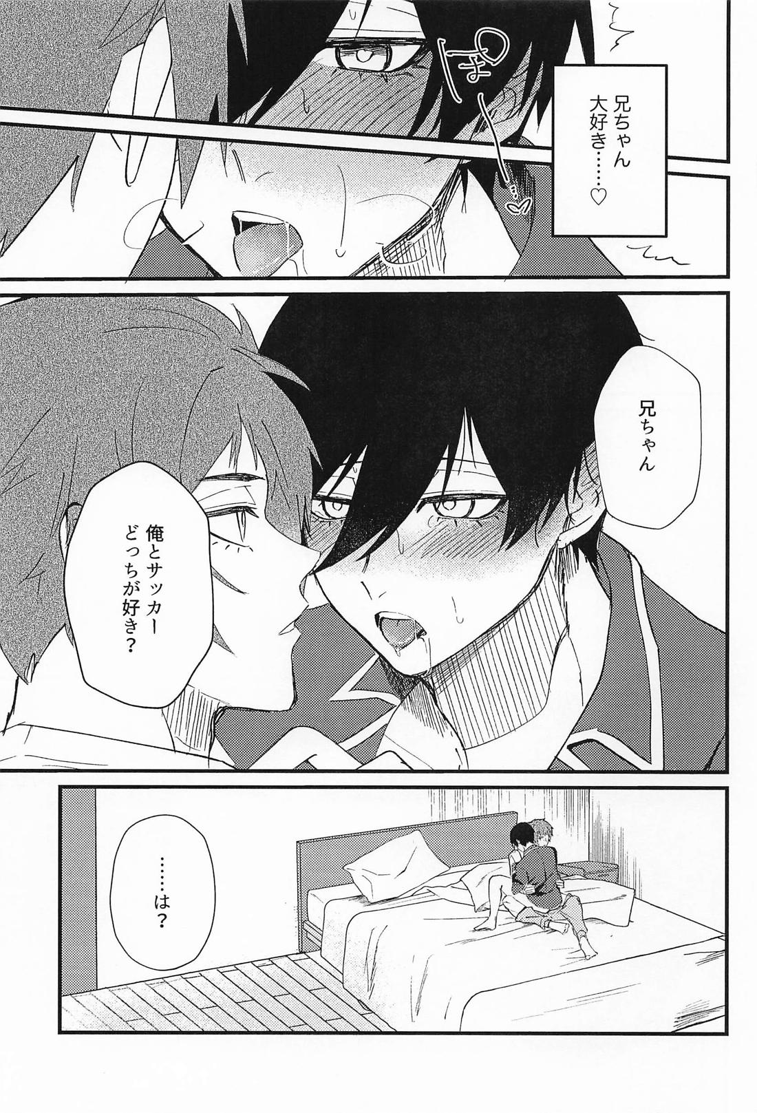 好きって言えよクソ兄貴！【ブルーロック/冴凛】 page 24