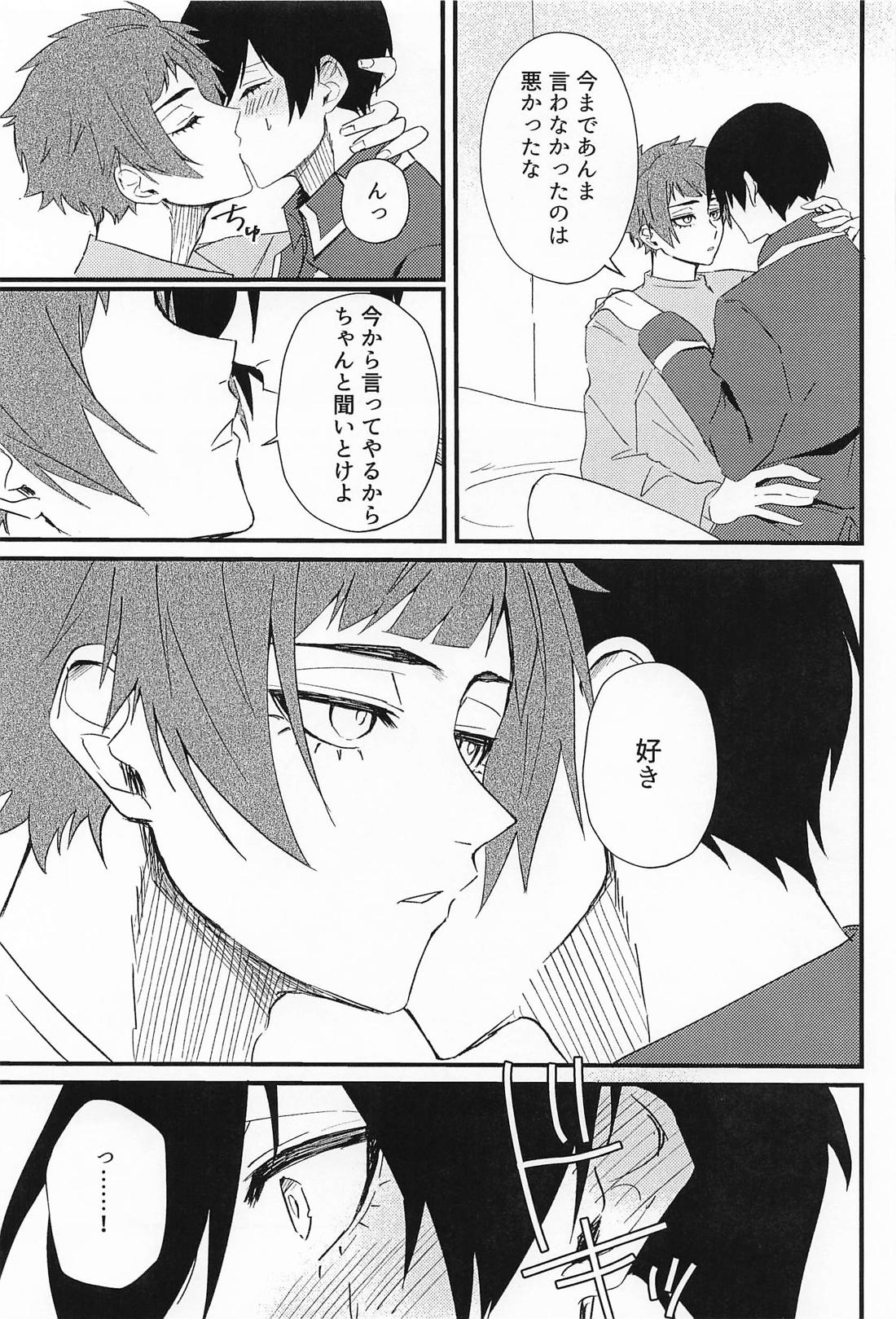 好きって言えよクソ兄貴！【ブルーロック/冴凛】 page 28