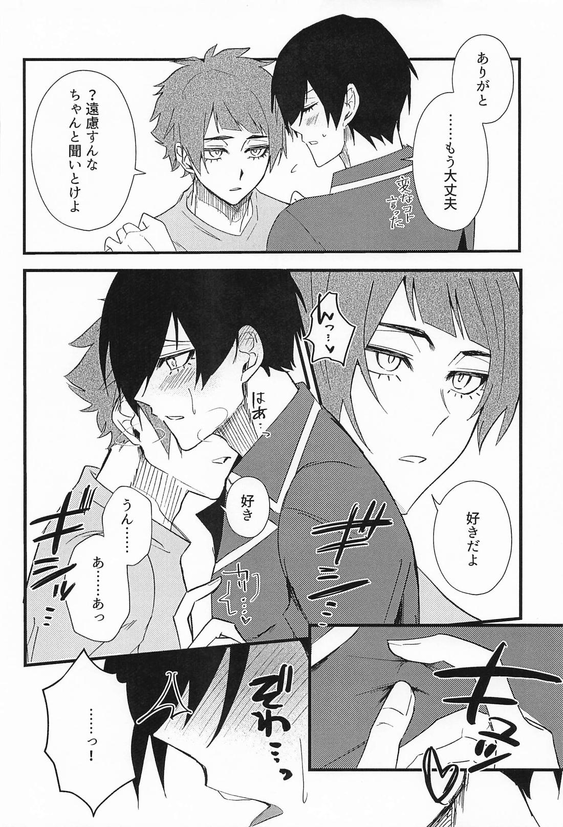 好きって言えよクソ兄貴！【ブルーロック/冴凛】 page 29