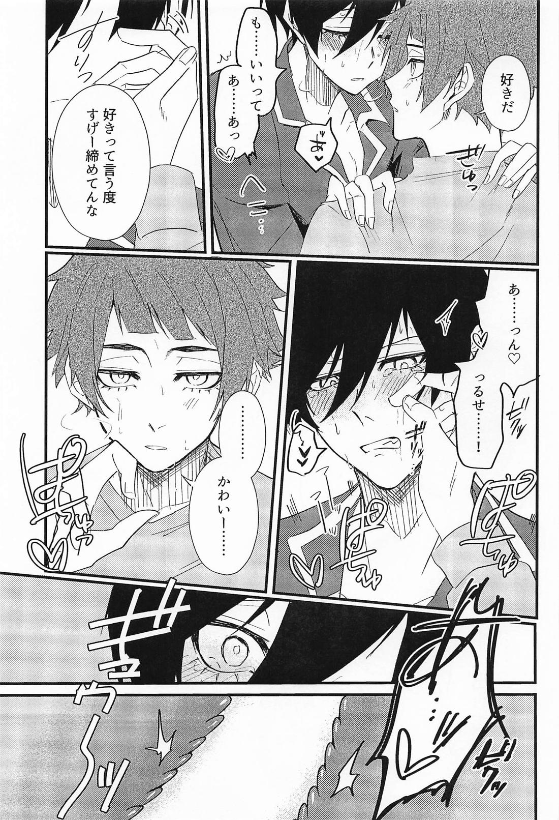 好きって言えよクソ兄貴！【ブルーロック/冴凛】 page 30