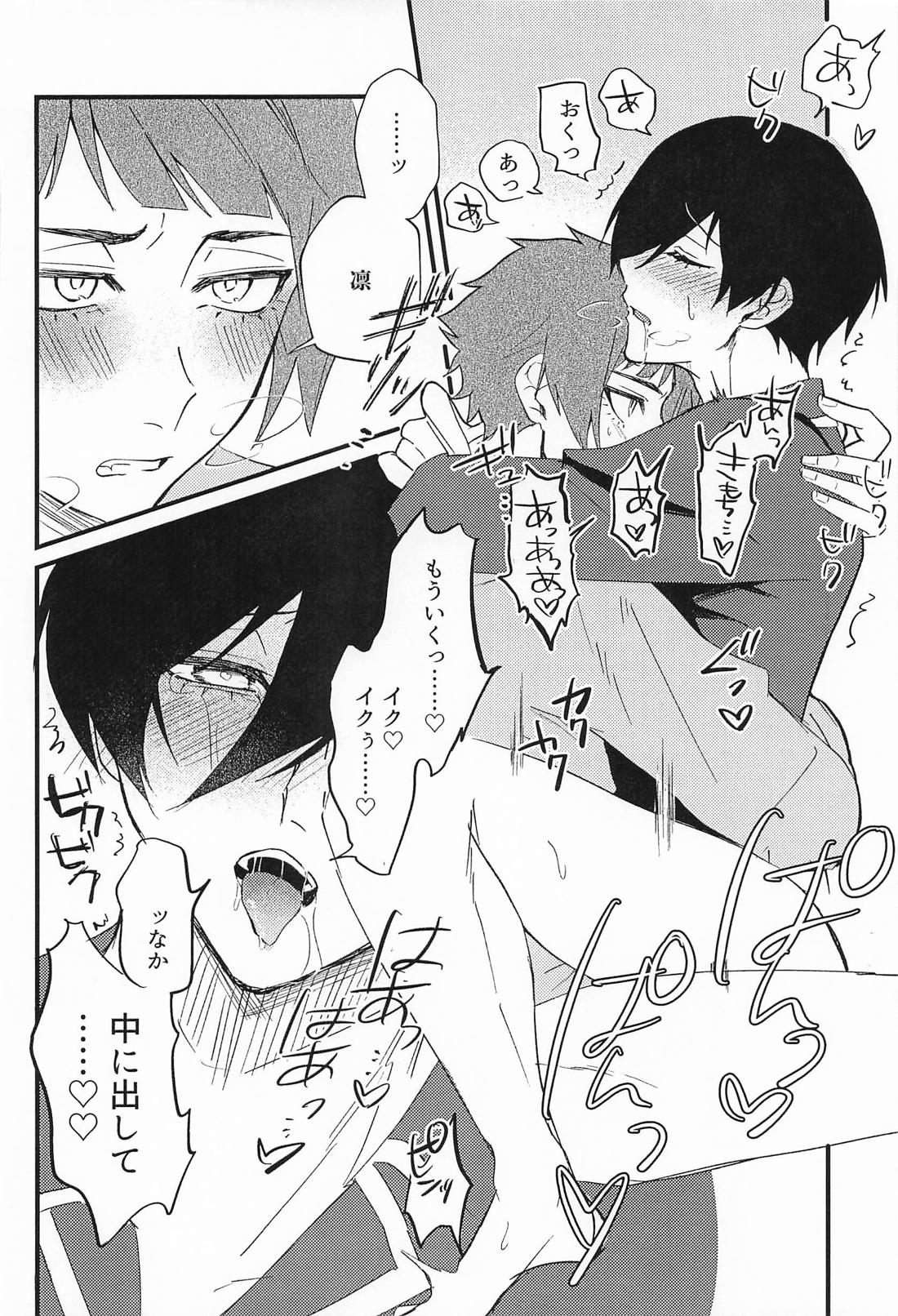 好きって言えよクソ兄貴！【ブルーロック/冴凛】 page 31
