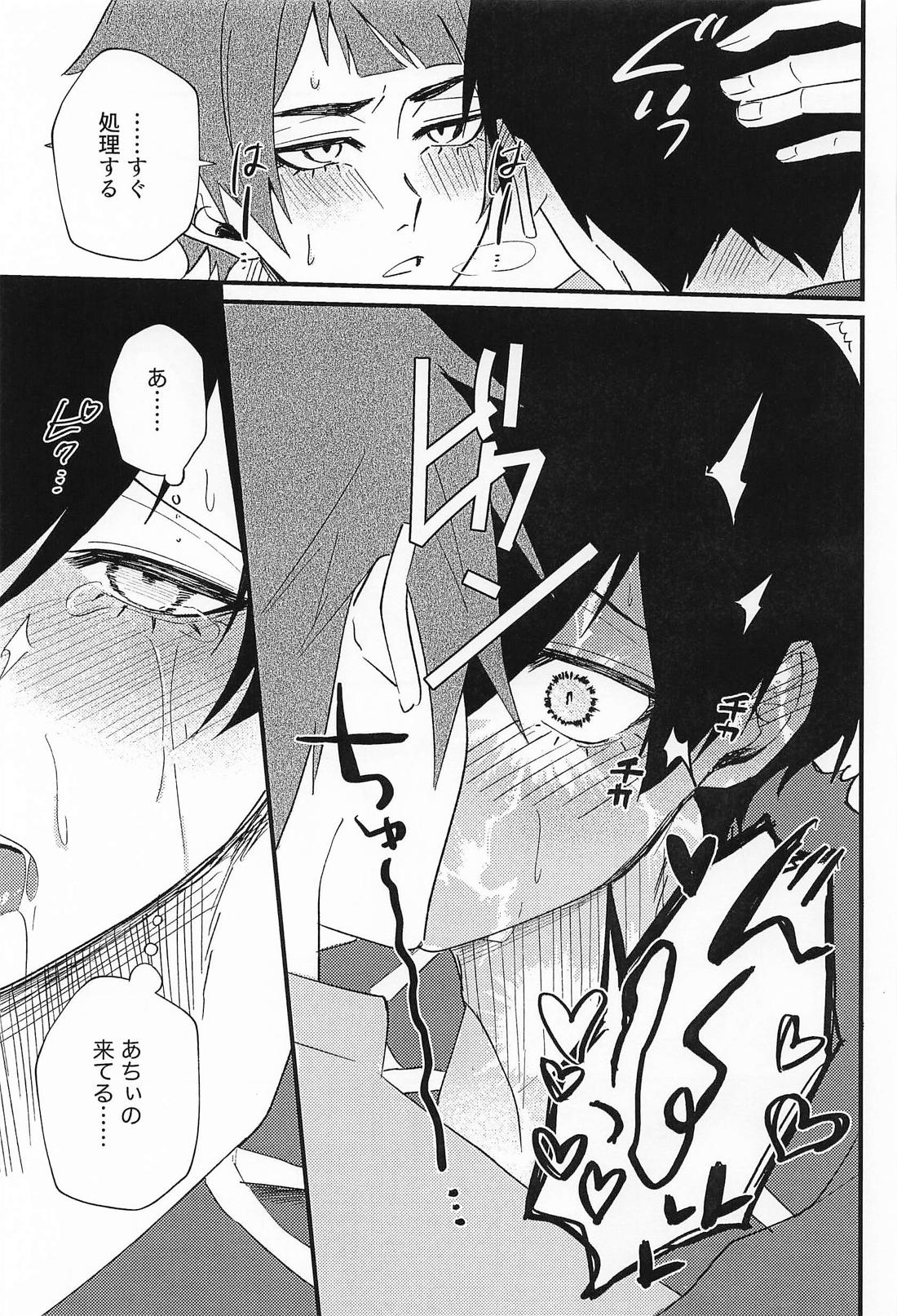 好きって言えよクソ兄貴！【ブルーロック/冴凛】 page 32