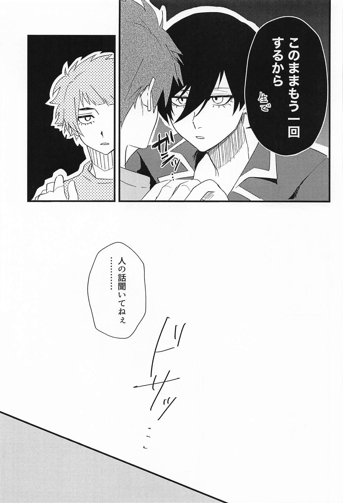 好きって言えよクソ兄貴！【ブルーロック/冴凛】 page 34