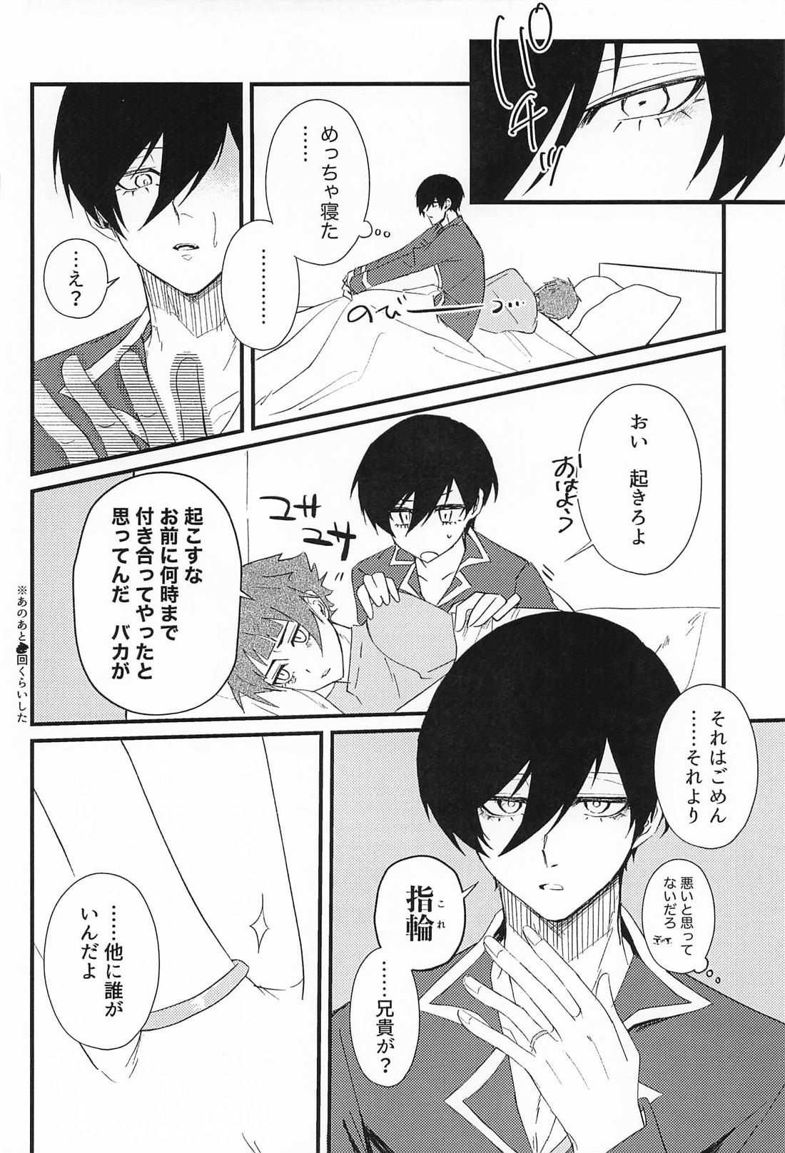 好きって言えよクソ兄貴！【ブルーロック/冴凛】 page 35