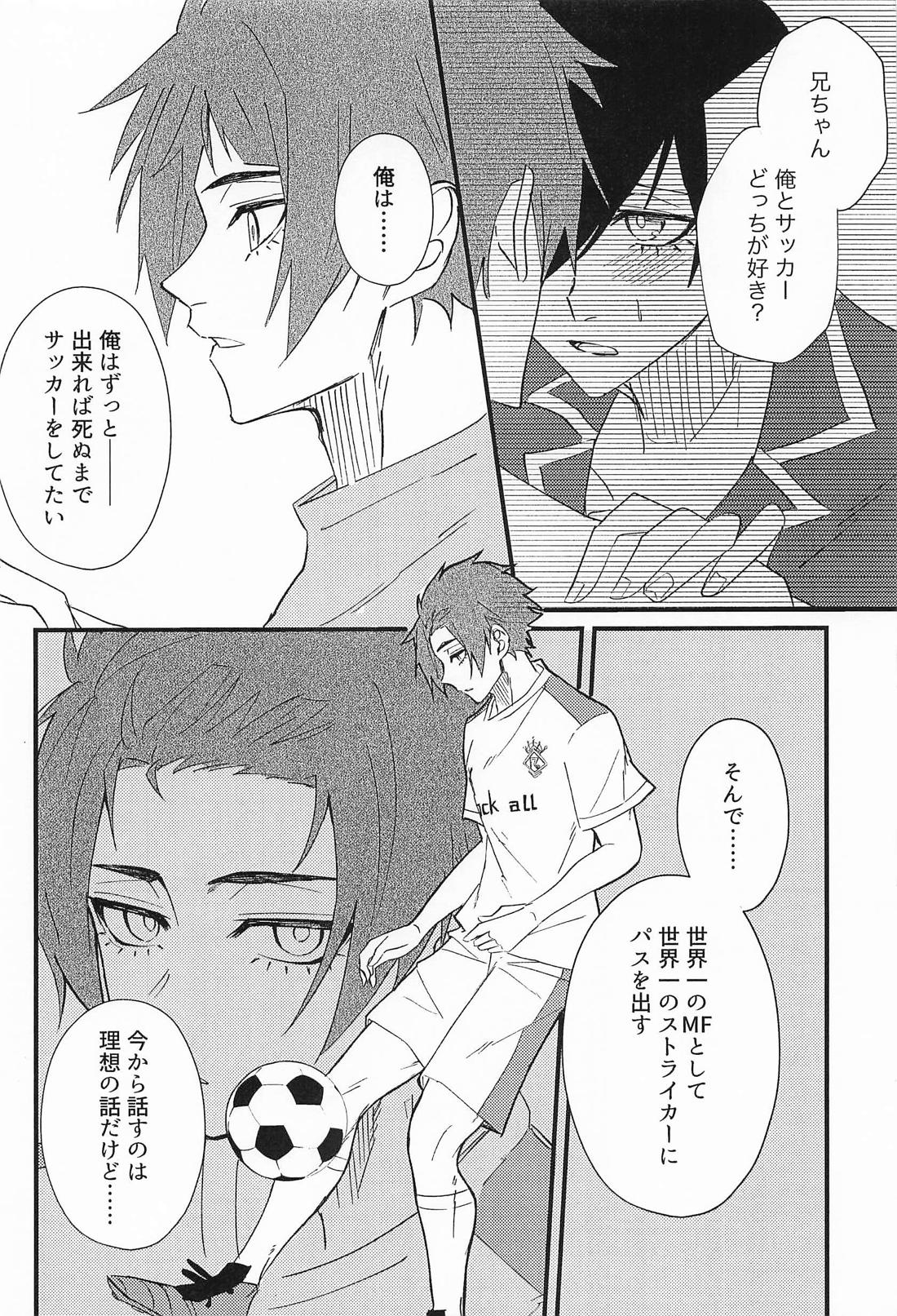 好きって言えよクソ兄貴！【ブルーロック/冴凛】 page 37