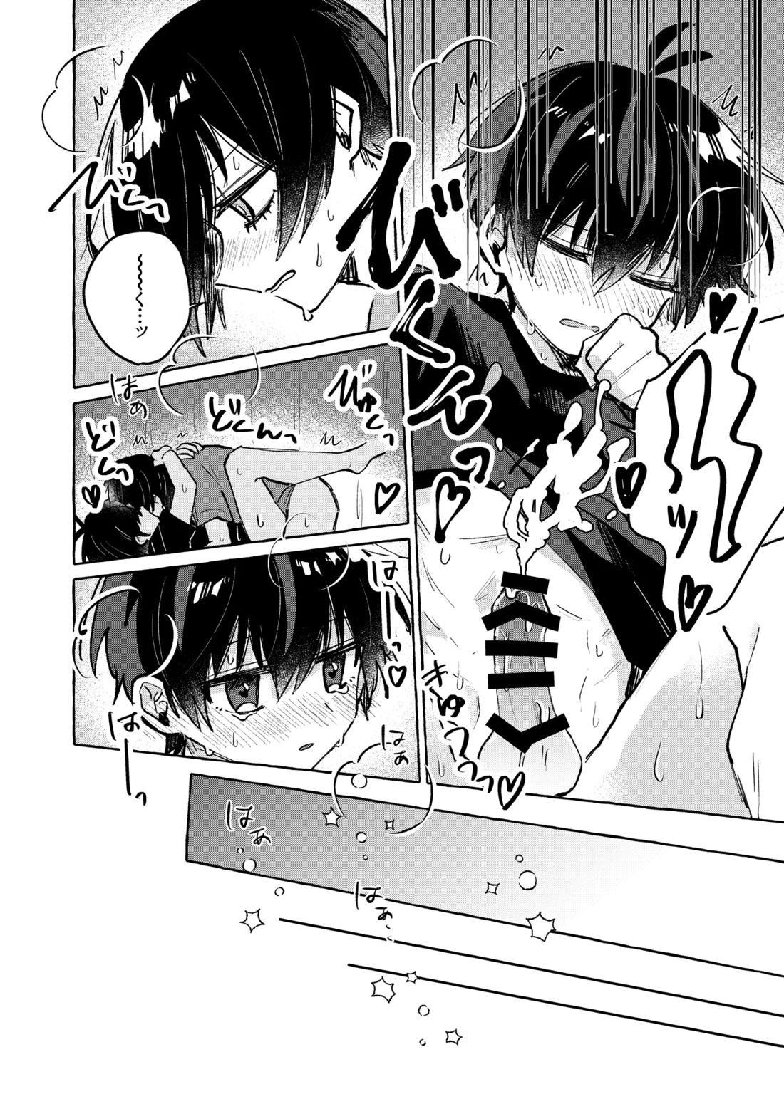俺だけ見てろよ！【ブルーロック/凛潔】 page 13