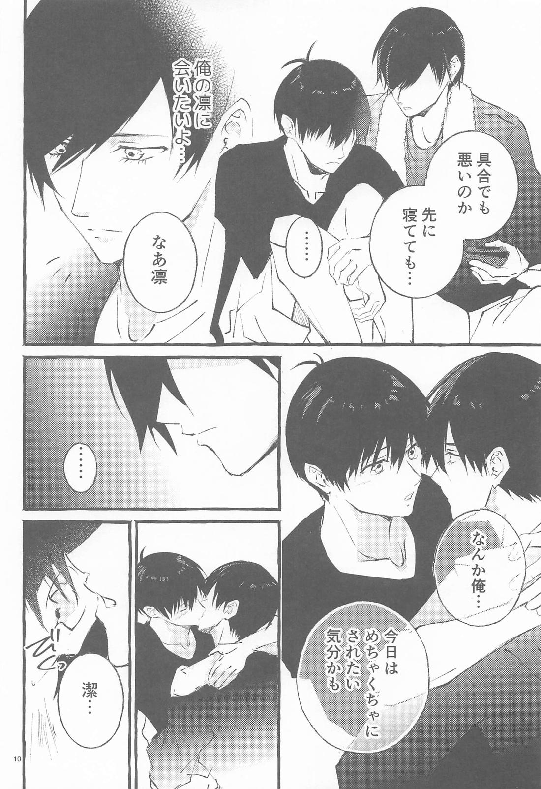 ファイナルアプローチ【ブルーロック/凛潔】 page 11