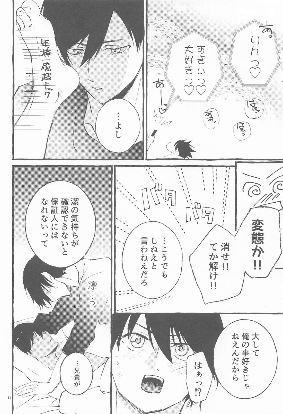 ファイナルアプローチ【ブルーロック/凛潔】 page 15