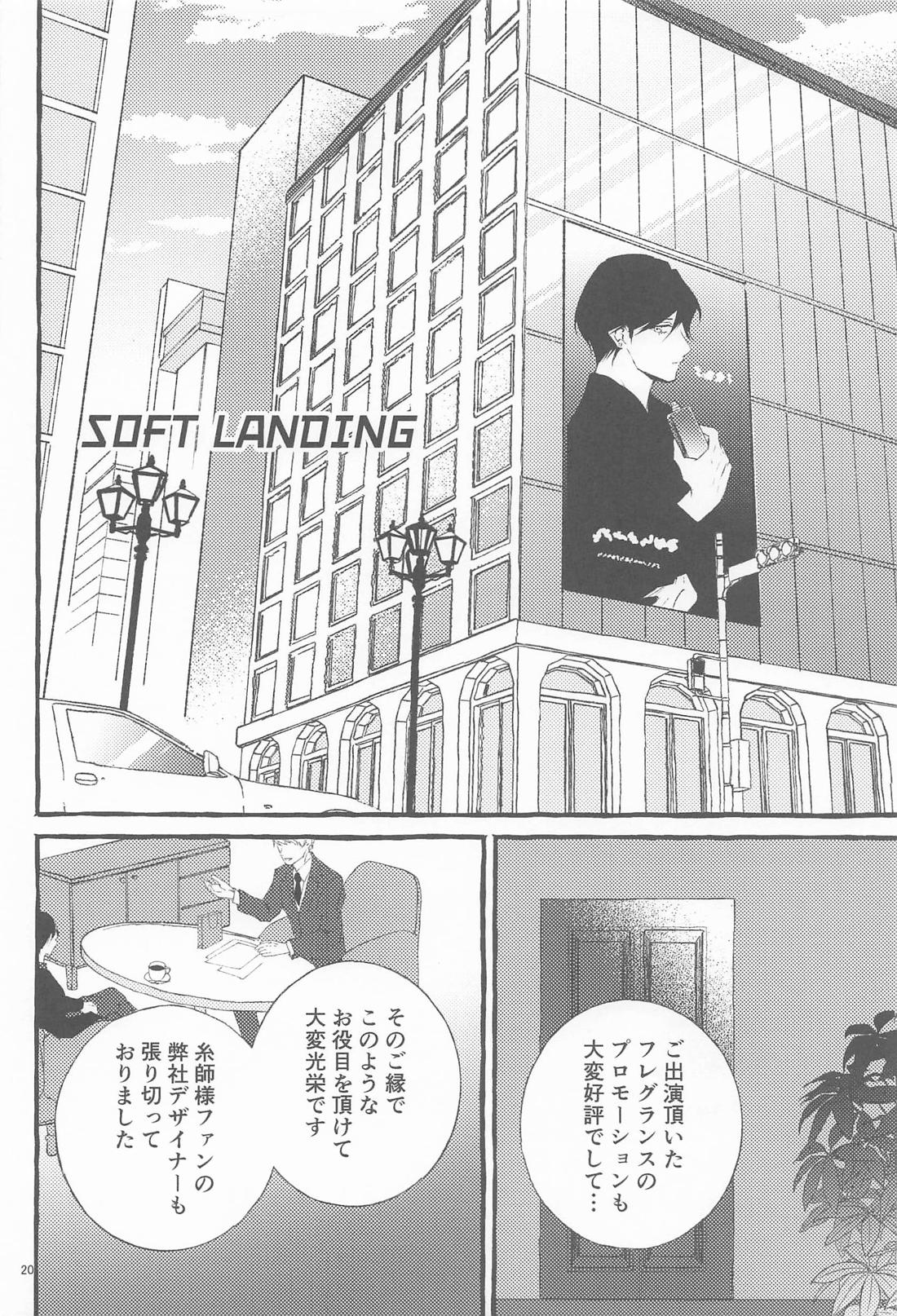 ファイナルアプローチ【ブルーロック/凛潔】 page 21