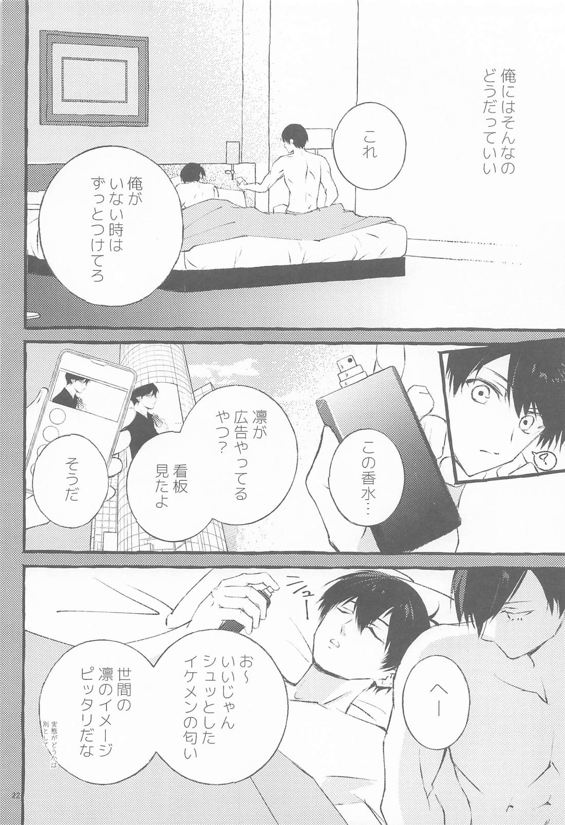 ファイナルアプローチ【ブルーロック/凛潔】 page 23