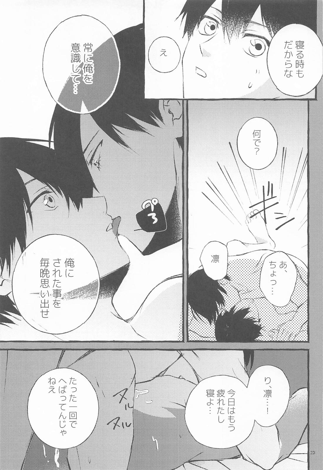 ファイナルアプローチ【ブルーロック/凛潔】 page 24