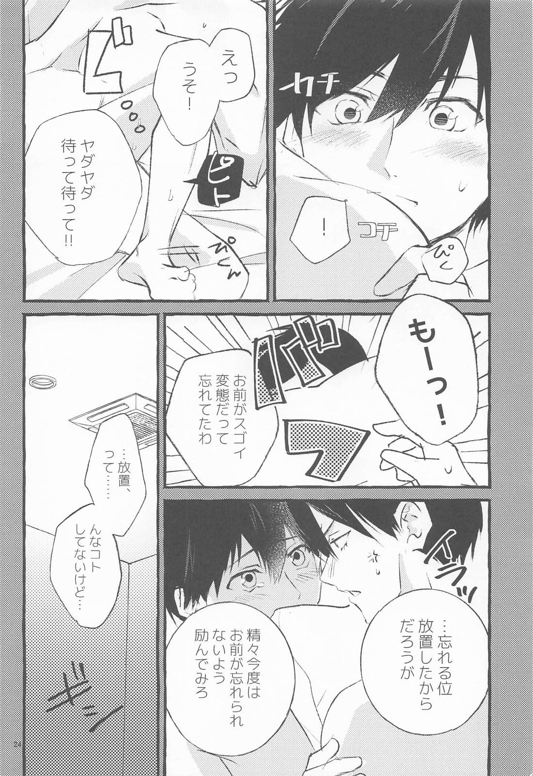 ファイナルアプローチ【ブルーロック/凛潔】 page 25