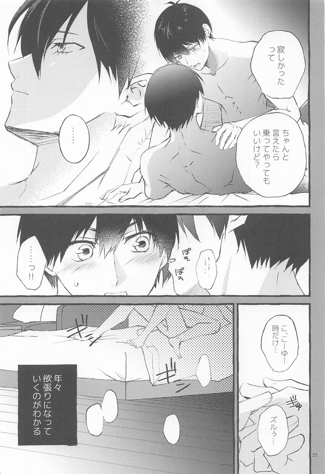 ファイナルアプローチ【ブルーロック/凛潔】 page 26