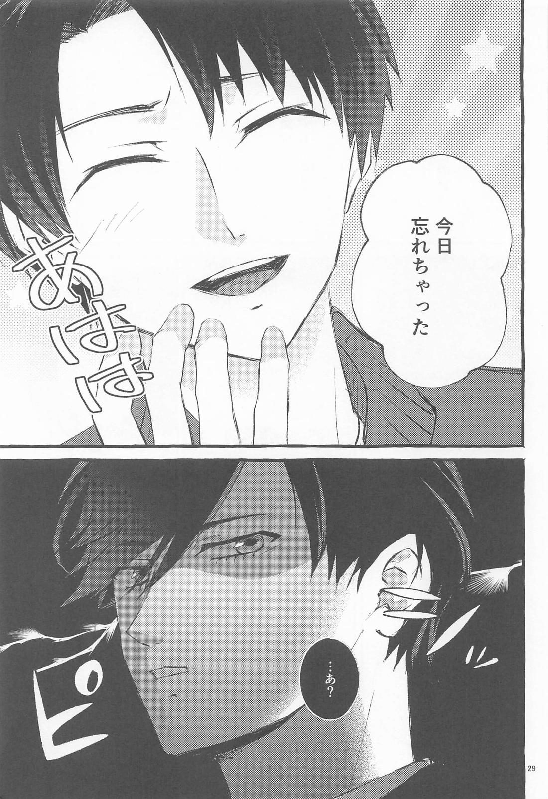 ファイナルアプローチ【ブルーロック/凛潔】 page 30