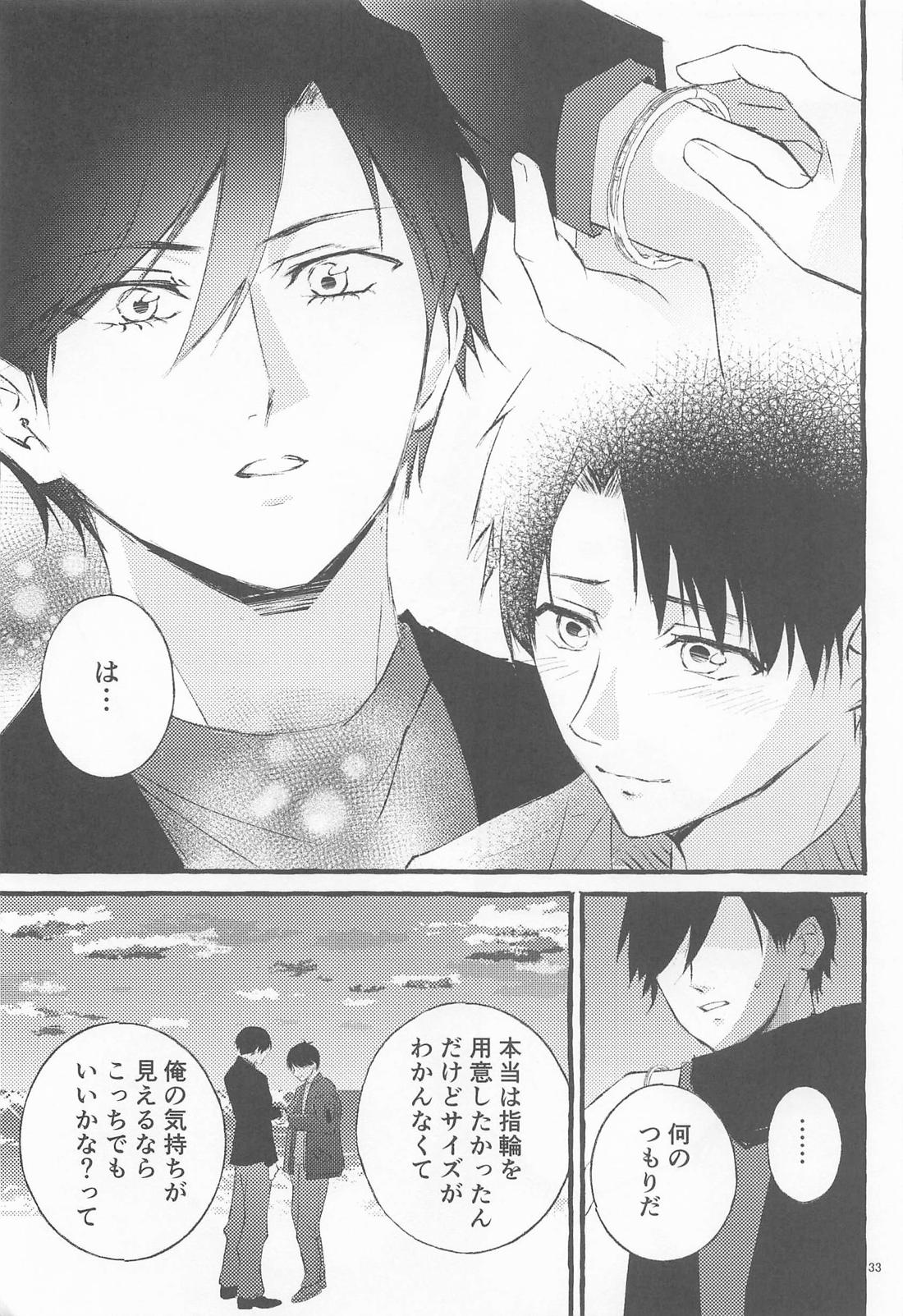 ファイナルアプローチ【ブルーロック/凛潔】 page 34