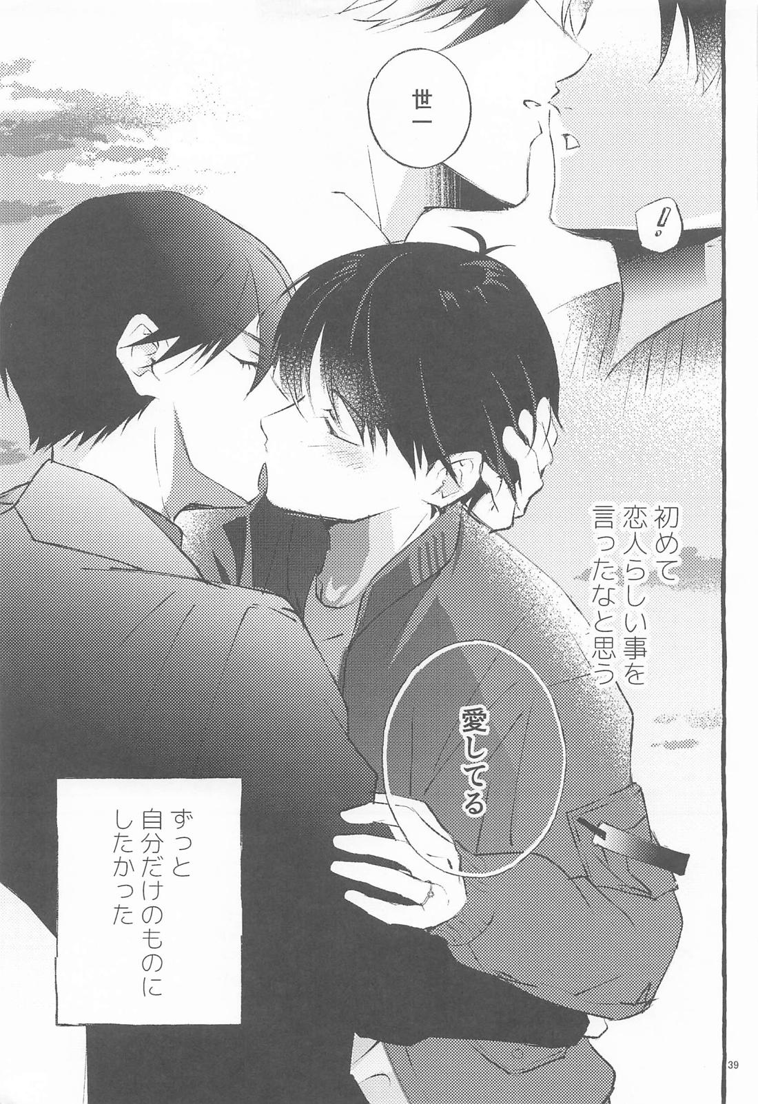 ファイナルアプローチ【ブルーロック/凛潔】 page 40