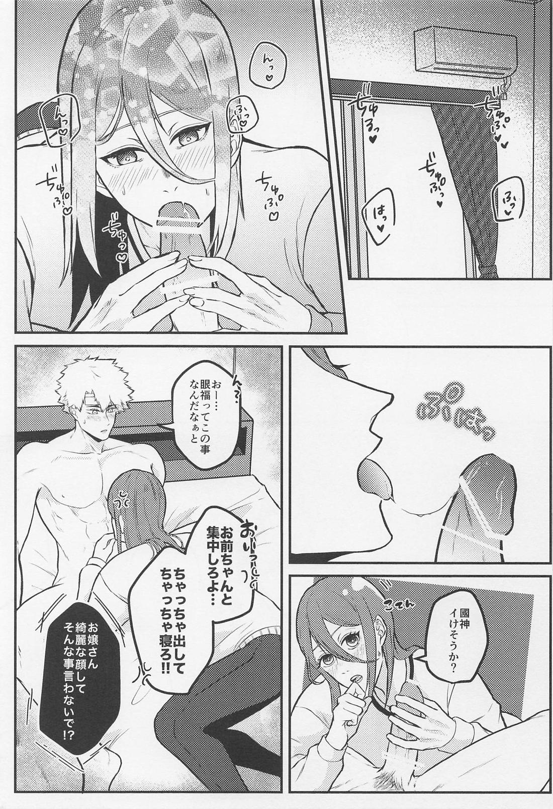 お前はそこで寝てやがれ！！【ブルーロック/くにちぎ】 page 12