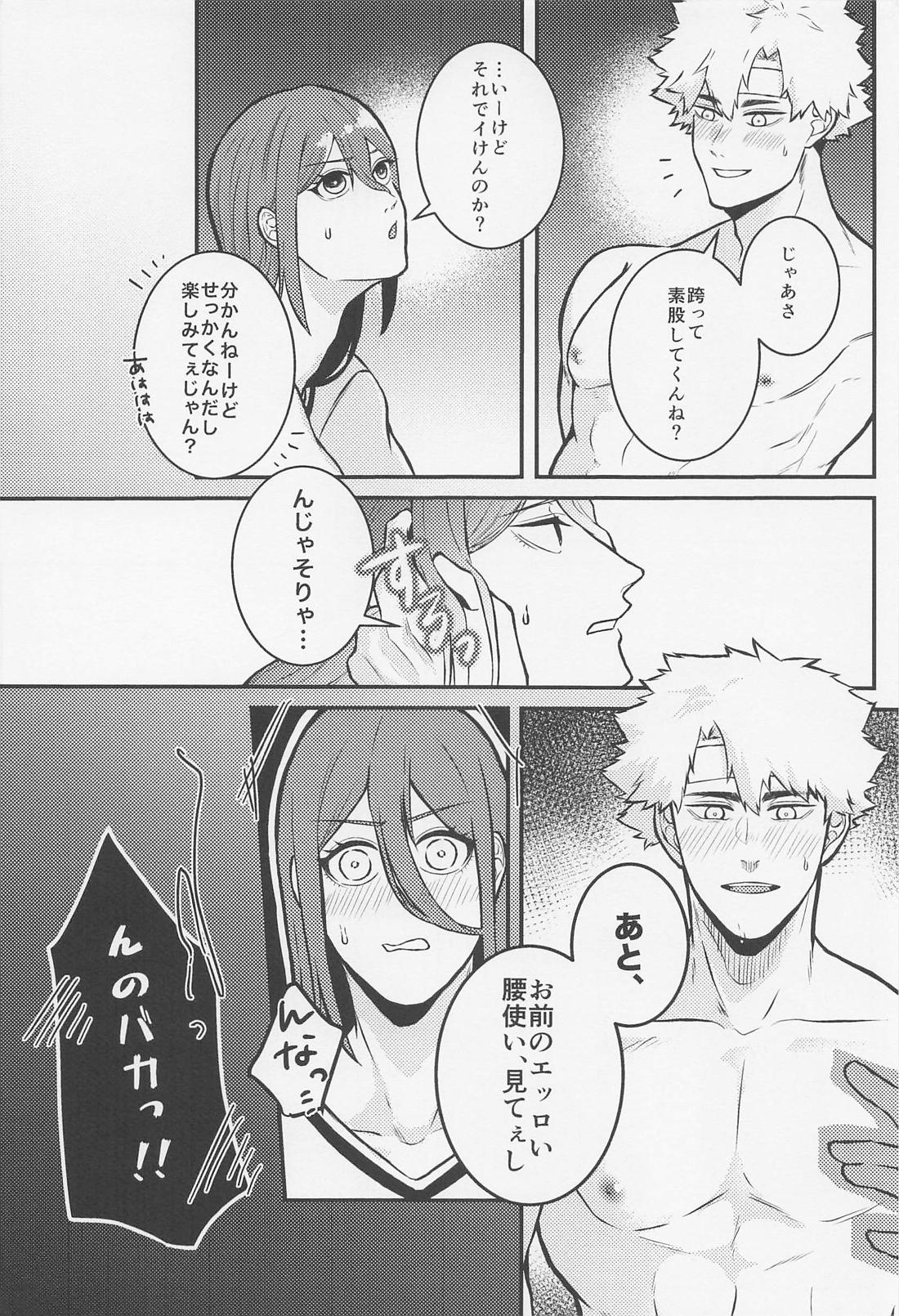 お前はそこで寝てやがれ！！【ブルーロック/くにちぎ】 page 13