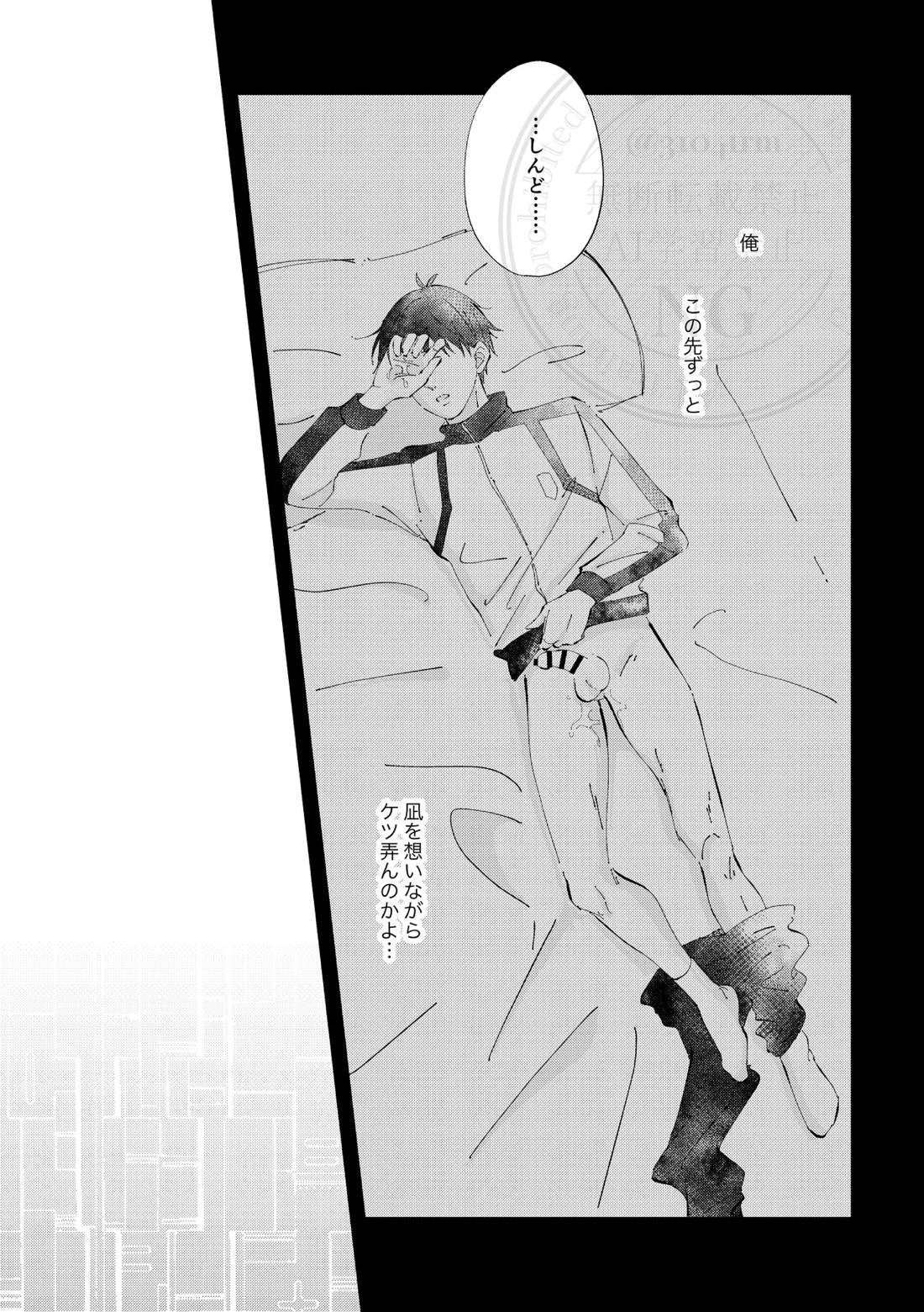 ひとの気も知らないで。【ブルーロック/凪潔】 page 20