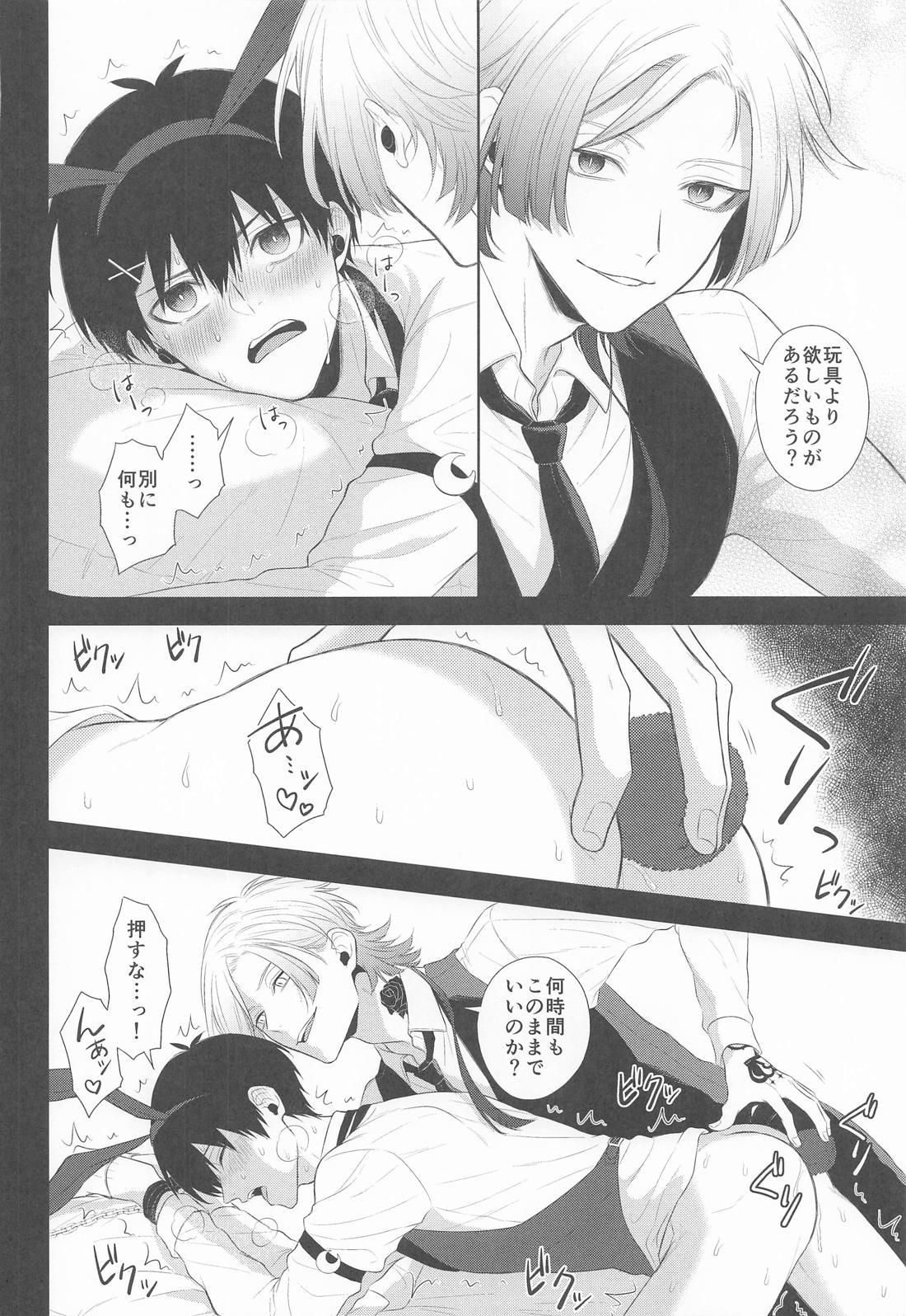 食べ頃バニーボーイ【ブルーロック/カイ潔】 page 13