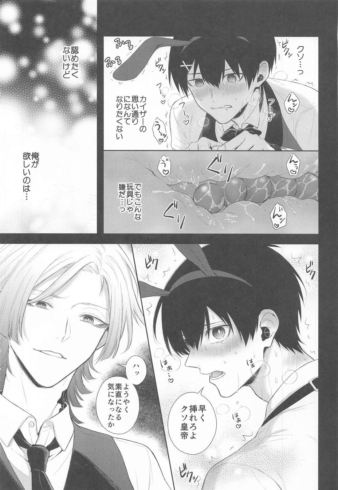 食べ頃バニーボーイ【ブルーロック/カイ潔】 page 14