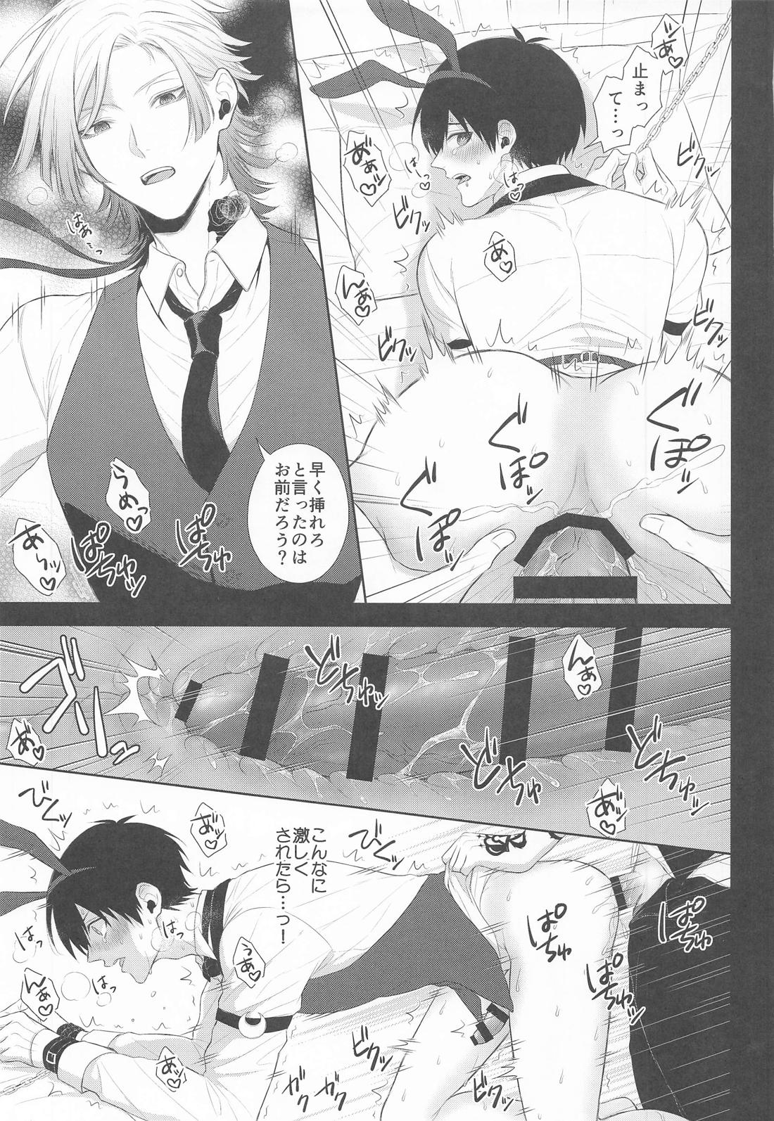 食べ頃バニーボーイ【ブルーロック/カイ潔】 page 16