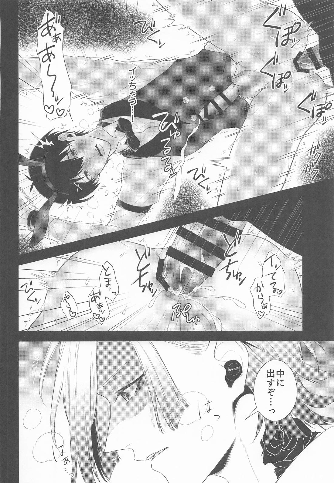食べ頃バニーボーイ【ブルーロック/カイ潔】 page 17