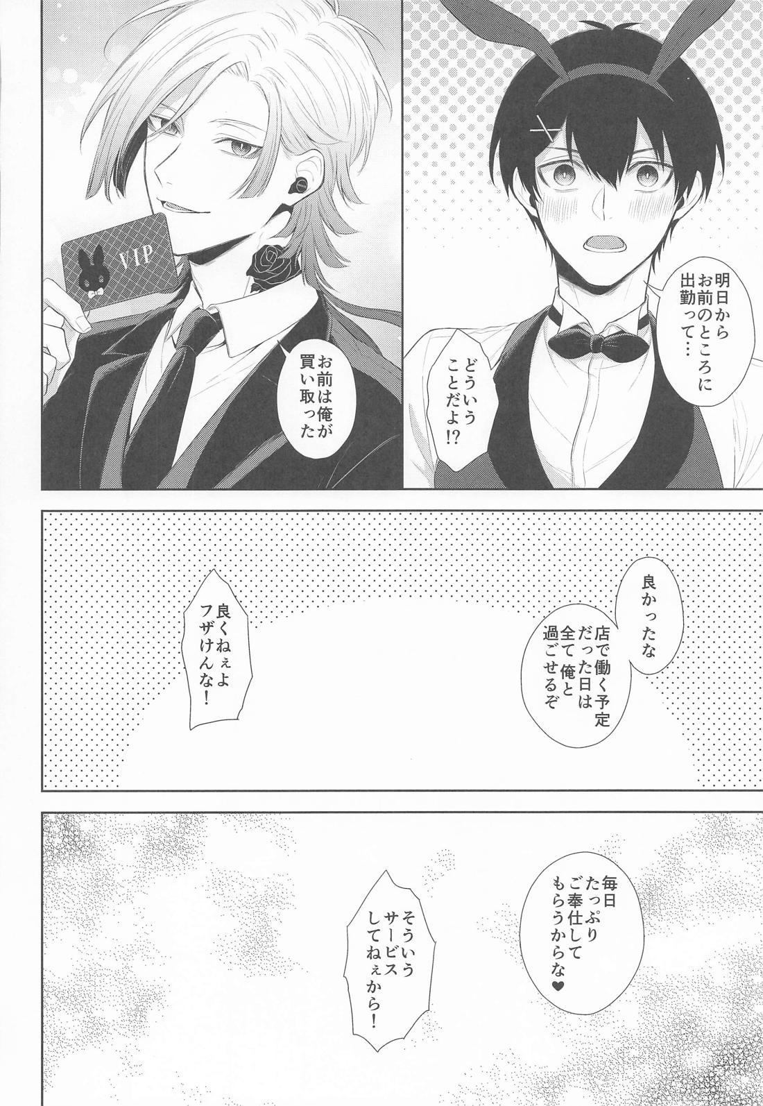 食べ頃バニーボーイ【ブルーロック/カイ潔】 page 19