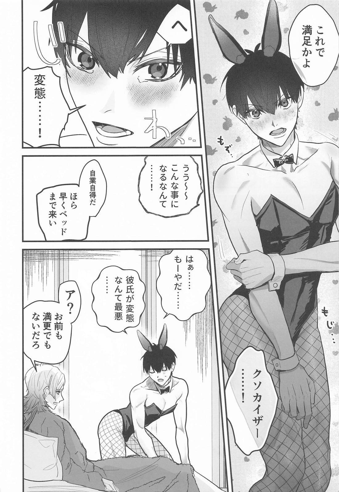 My Secret Bunny【ブルーロック/カイ潔】 page 11