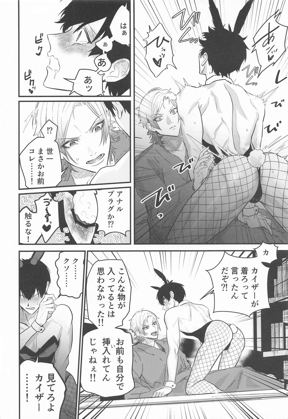My Secret Bunny【ブルーロック/カイ潔】 page 13