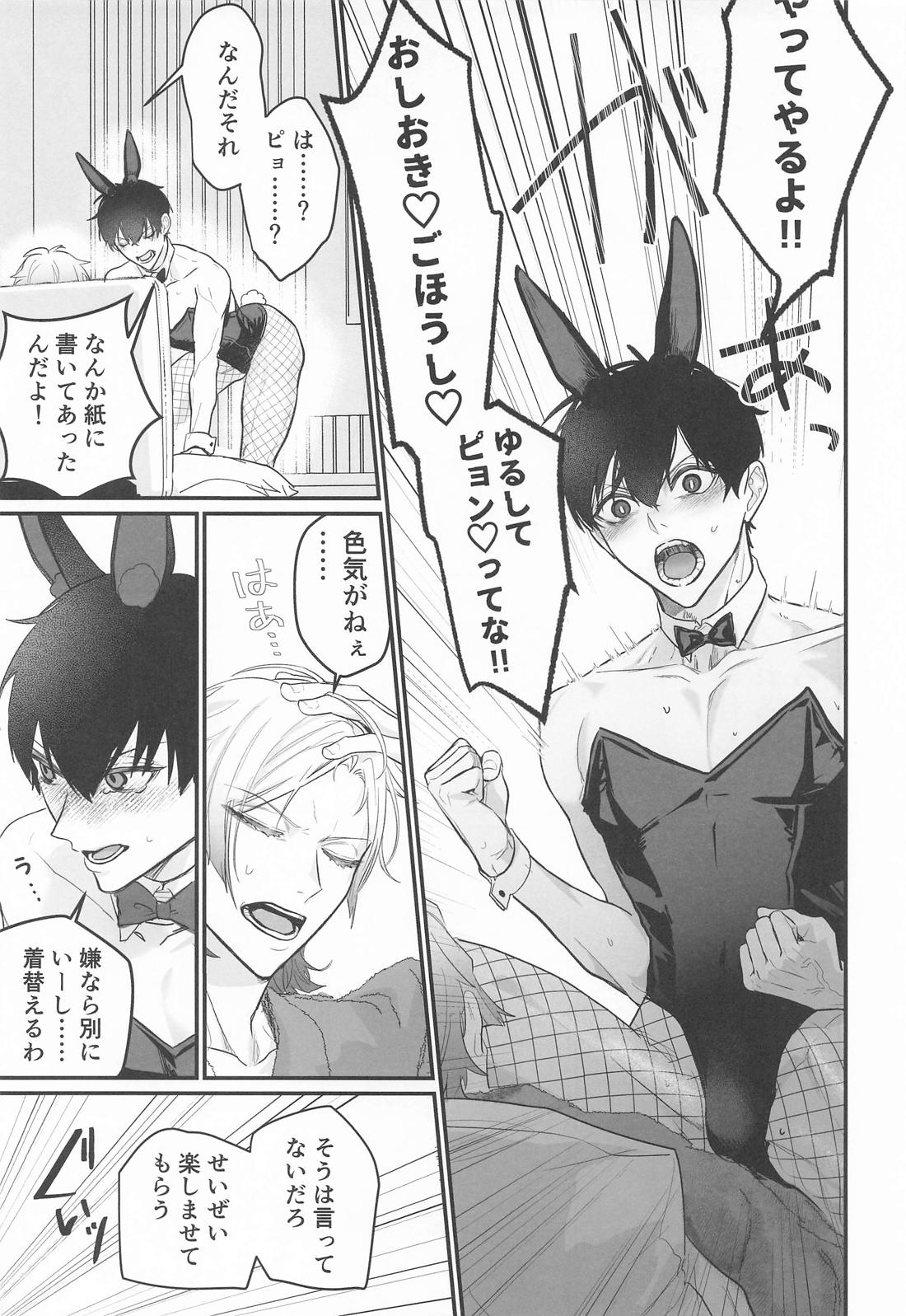 My Secret Bunny【ブルーロック/カイ潔】 page 14