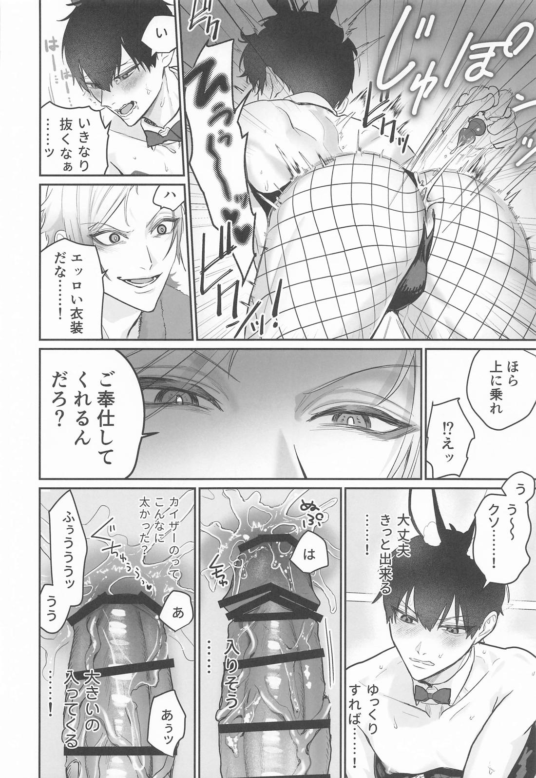 My Secret Bunny【ブルーロック/カイ潔】 page 15