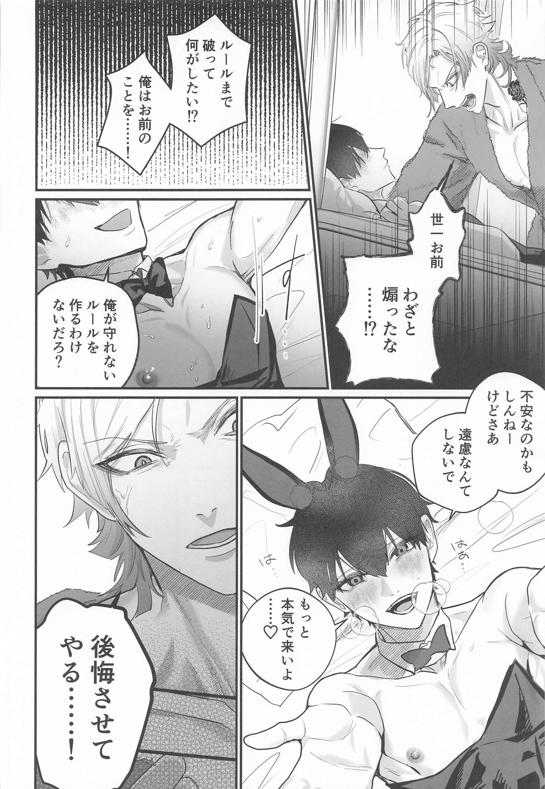 My Secret Bunny【ブルーロック/カイ潔】 page 19